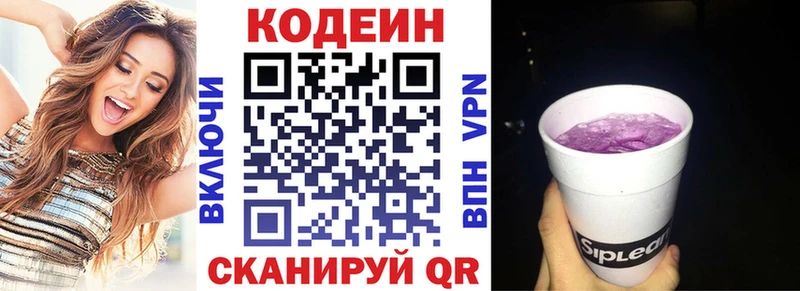 купить наркотик  Батайск  Кодеин напиток Lean (лин) 