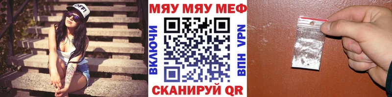 Мефедрон мяу мяу  дарнет шоп  Батайск 