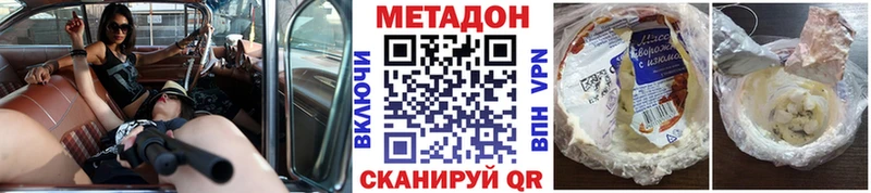 Метадон methadone  цены наркотик  Батайск 